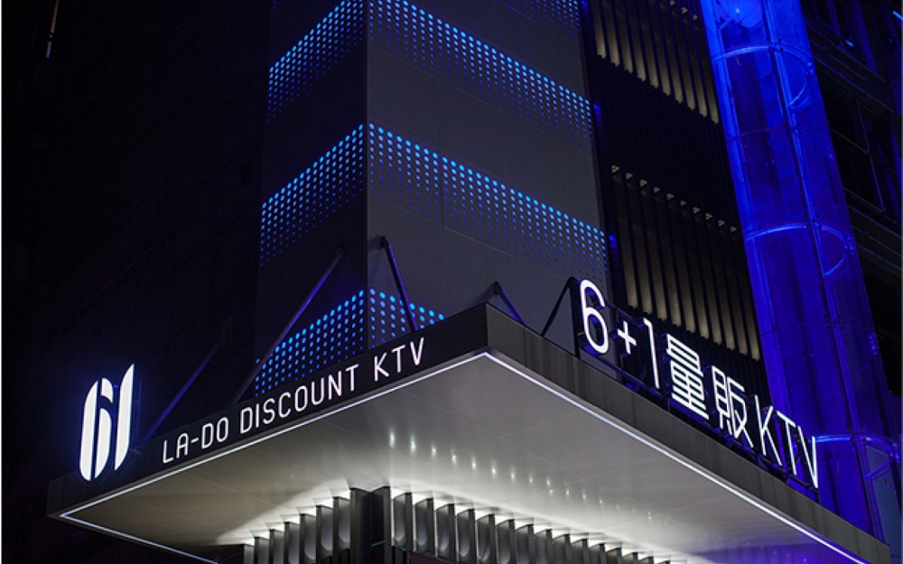 6+1量贩KTV装修案例